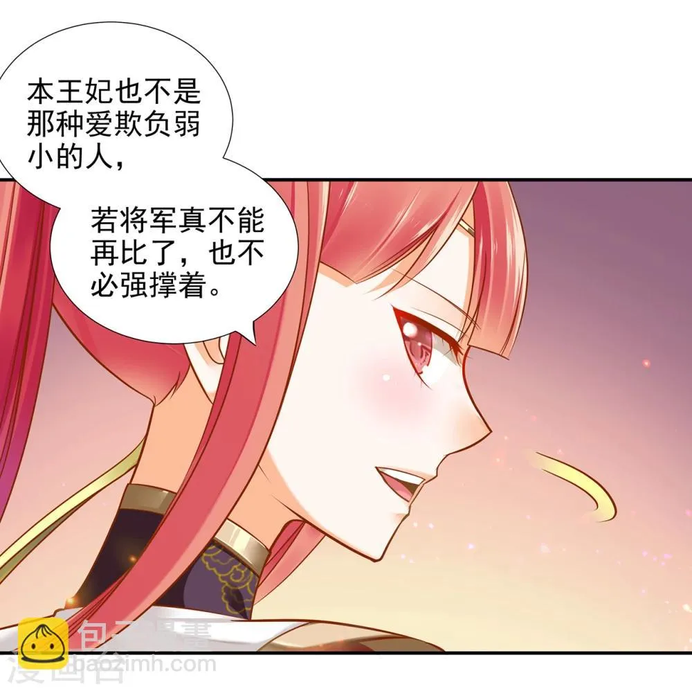 第35话 就是要欺负他 第21页
