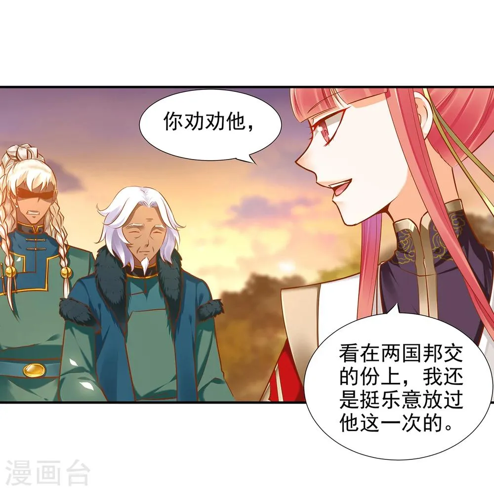 第35话 就是要欺负他 第22页