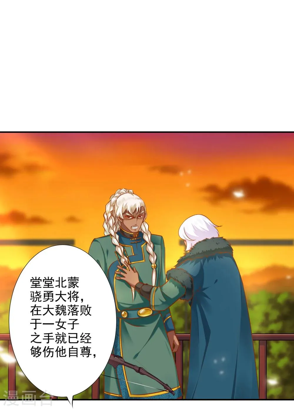 第35话 就是要欺负他 第25页