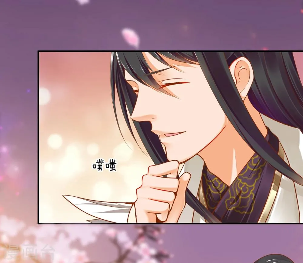 第35话 就是要欺负他 第29页
