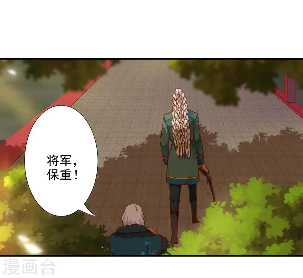 第35话 就是要欺负他 第34页