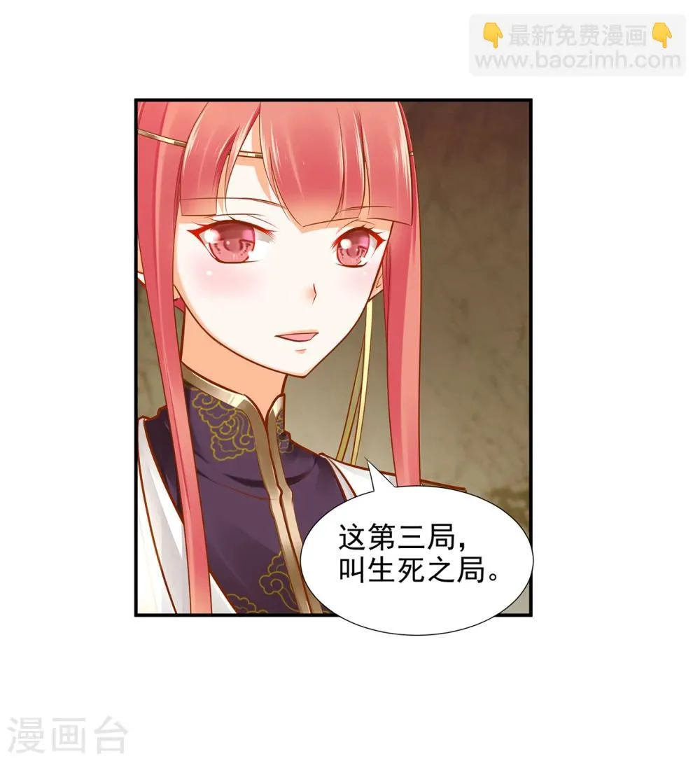 第35话 就是要欺负他 第36页