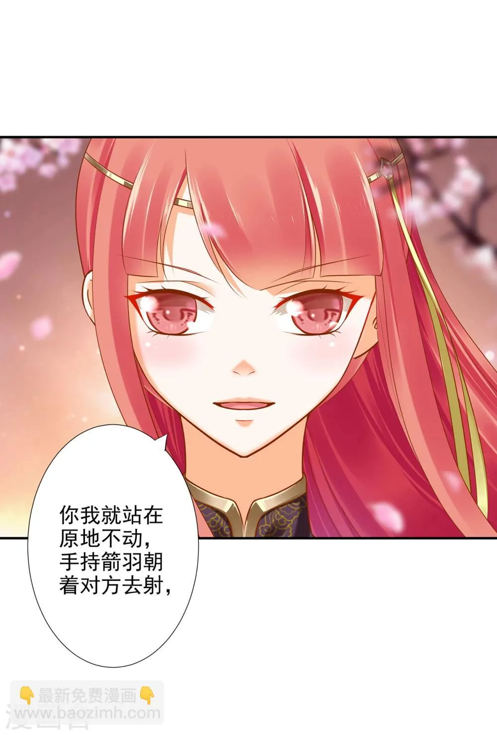 第35话 就是要欺负他 第38页