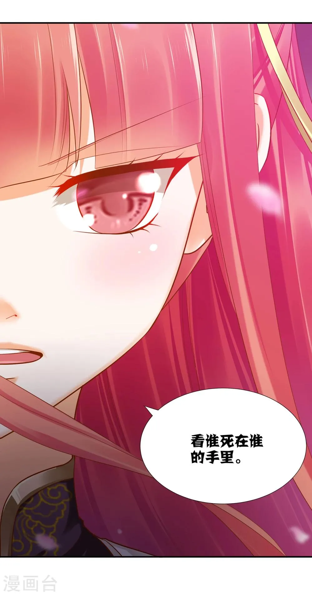 第35话 就是要欺负他 第39页