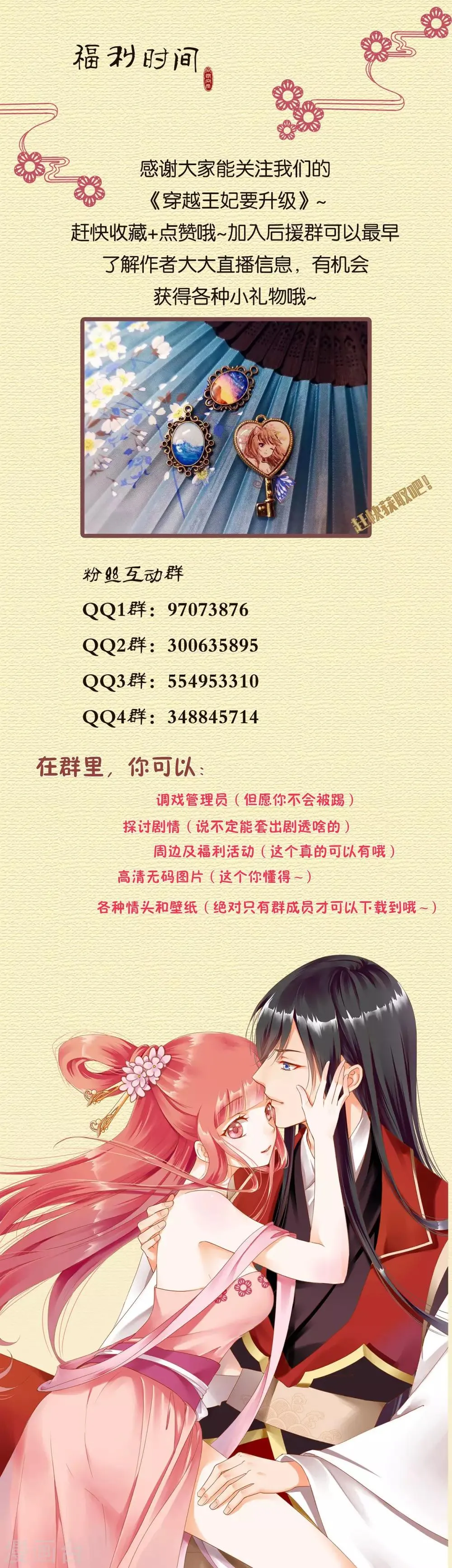 第35话 就是要欺负他 第41页