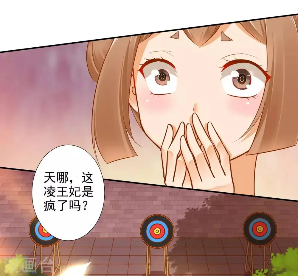 第36话 要命啊！ 第3页