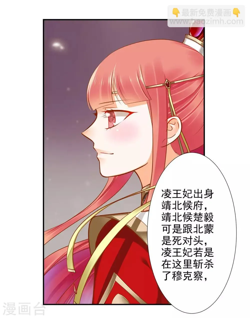第36话 要命啊！ 第7页