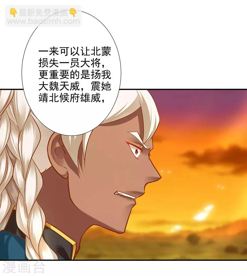 第36话 要命啊！ 第8页