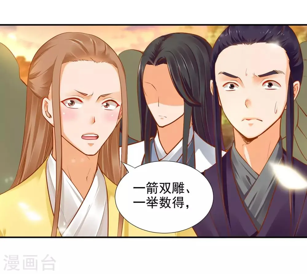 第36话 要命啊！ 第9页