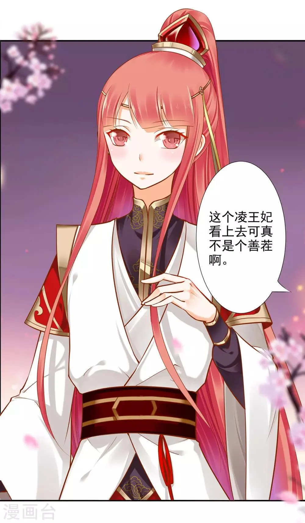 第36话 要命啊！ 第10页
