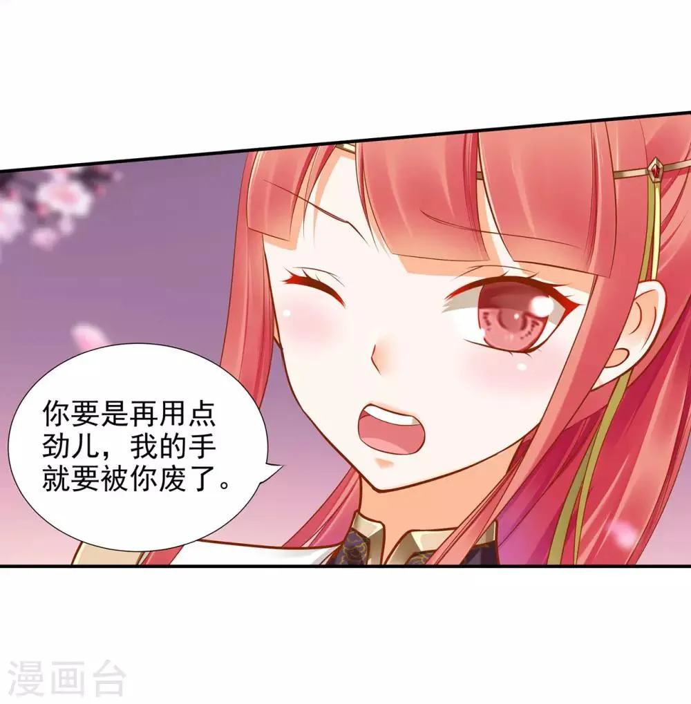 第36话 要命啊！ 第13页