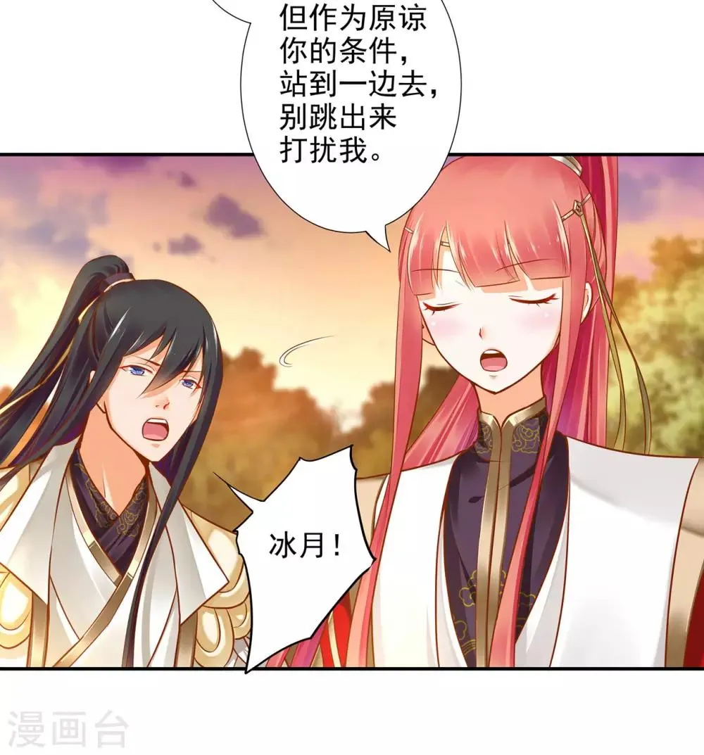 第36话 要命啊！ 第15页