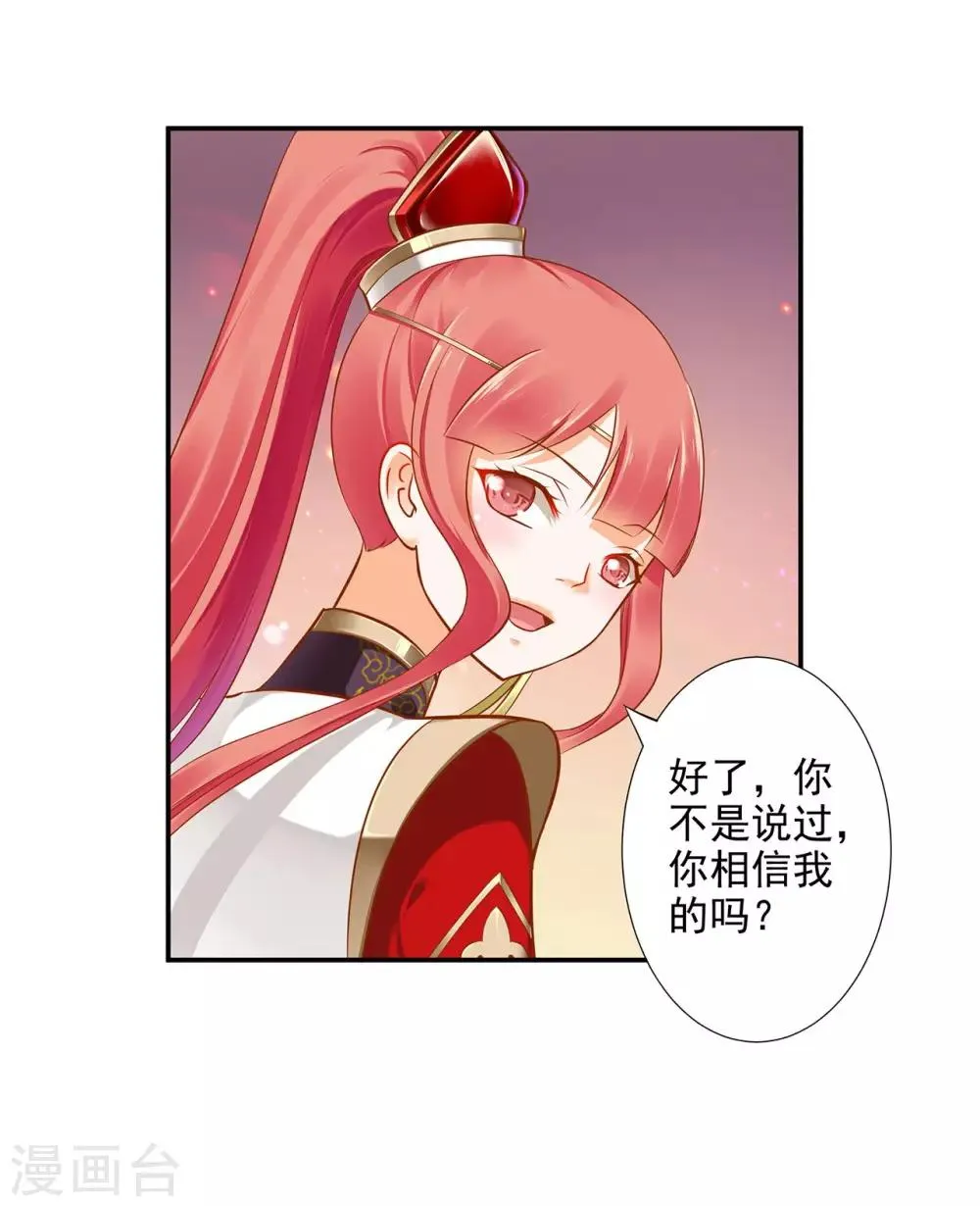 第36话 要命啊！ 第16页