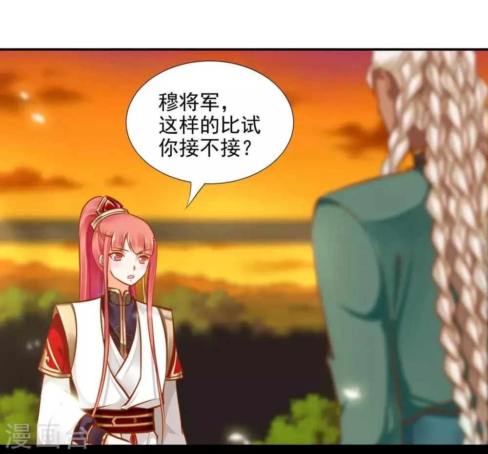 第36话 要命啊！ 第17页