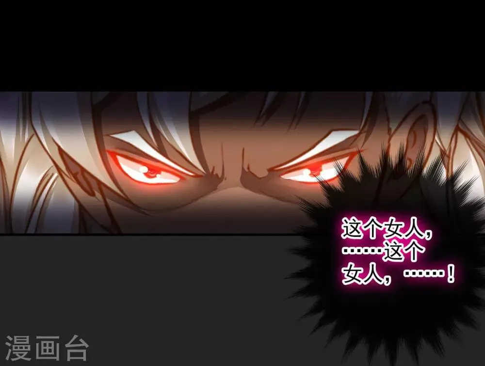 第36话 要命啊！ 第18页