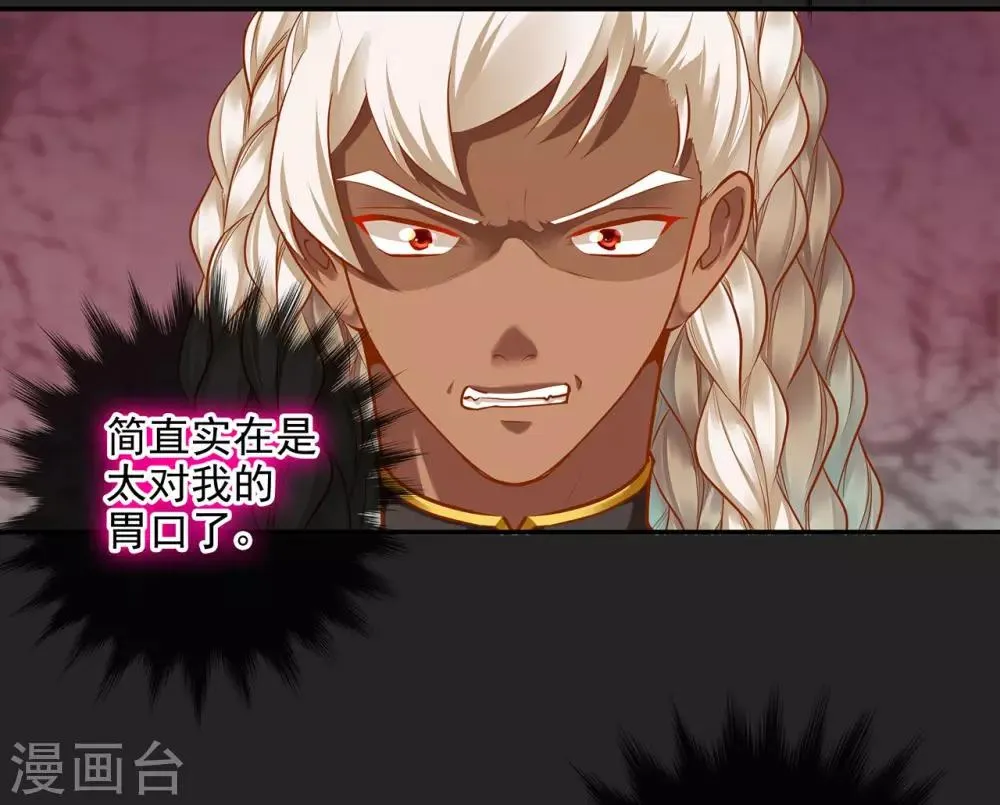 第36话 要命啊！ 第19页