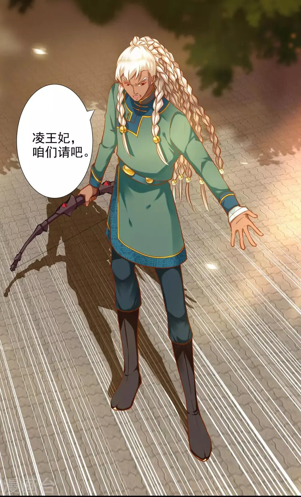 第36话 要命啊！ 第22页