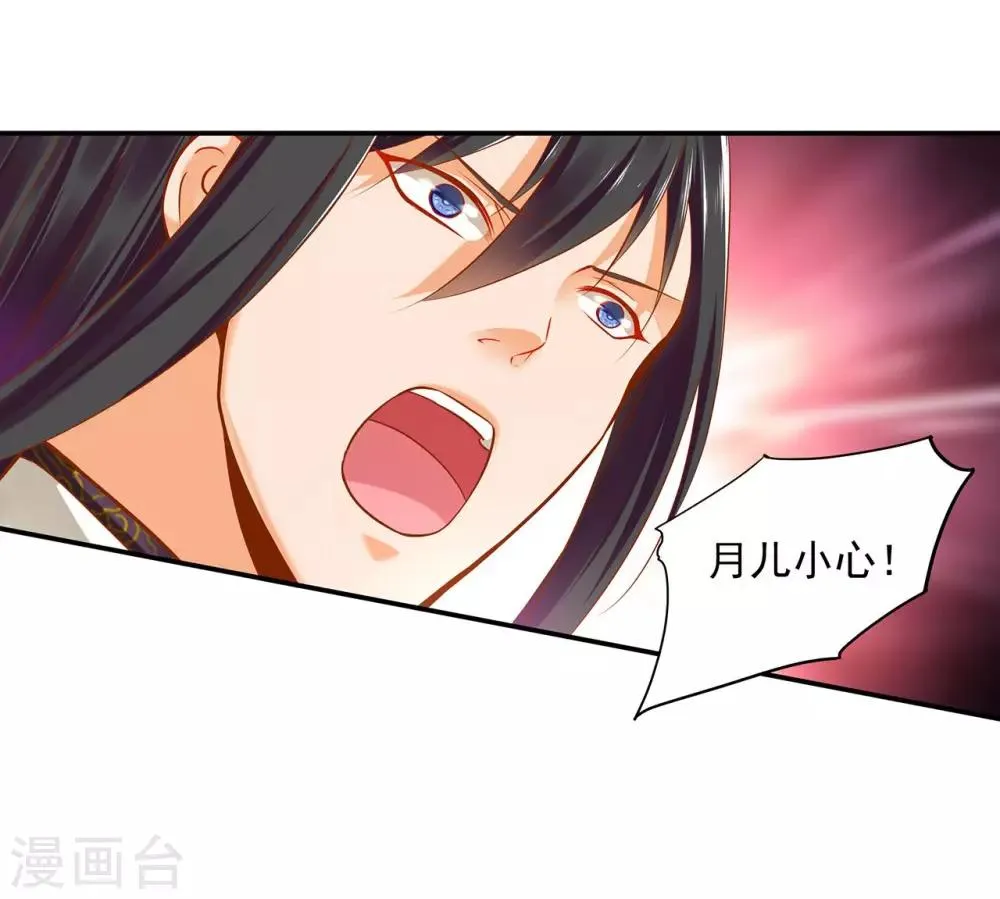 第36话 要命啊！ 第26页