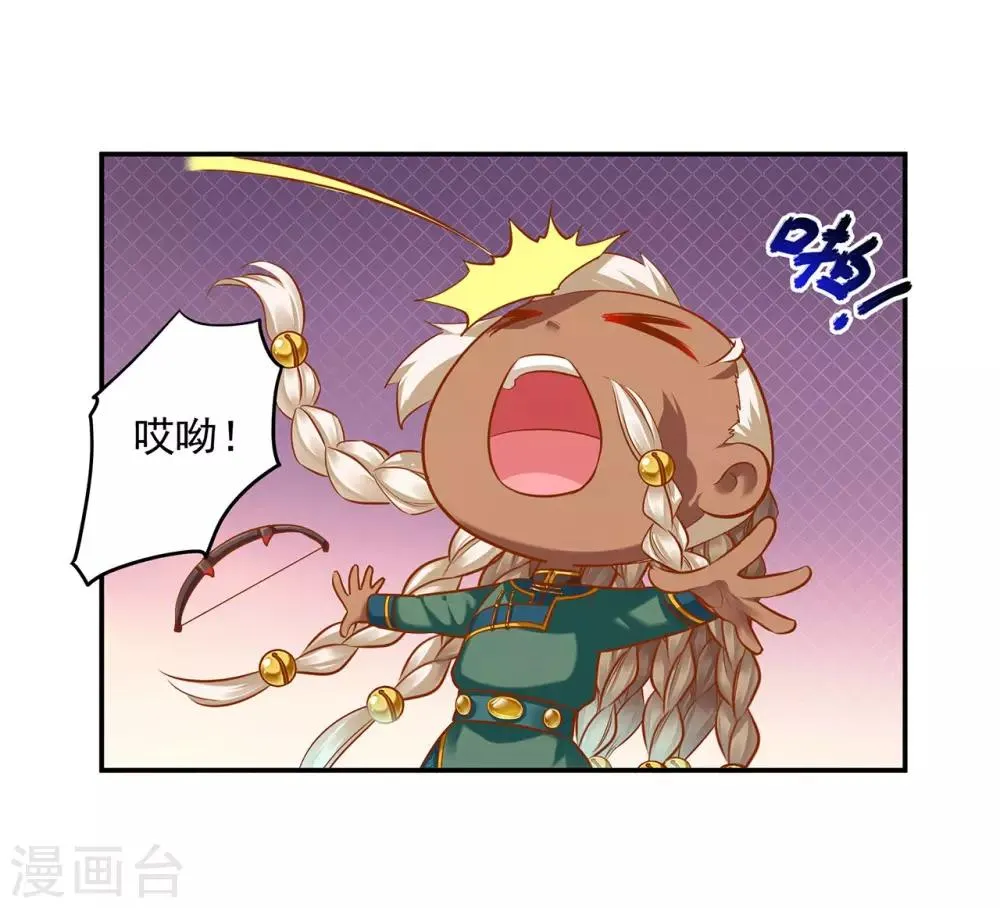 第36话 要命啊！ 第29页