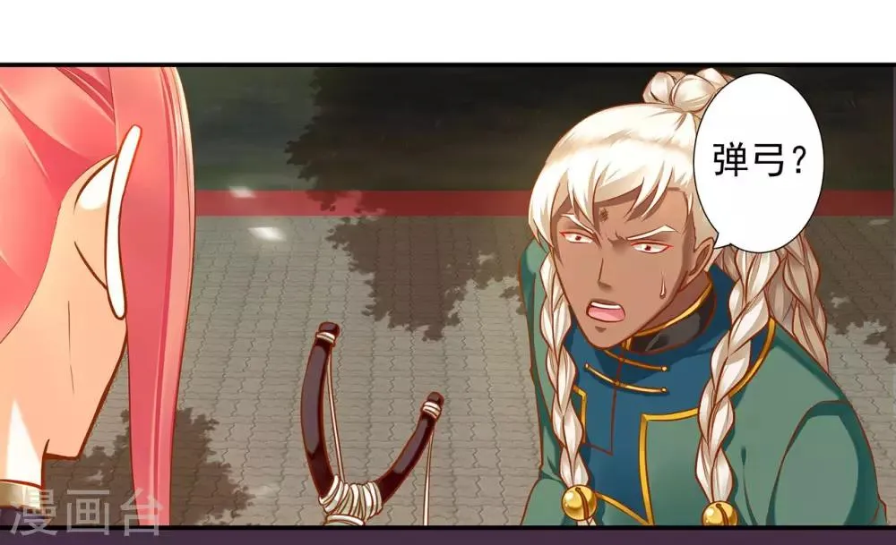 第36话 要命啊！ 第30页
