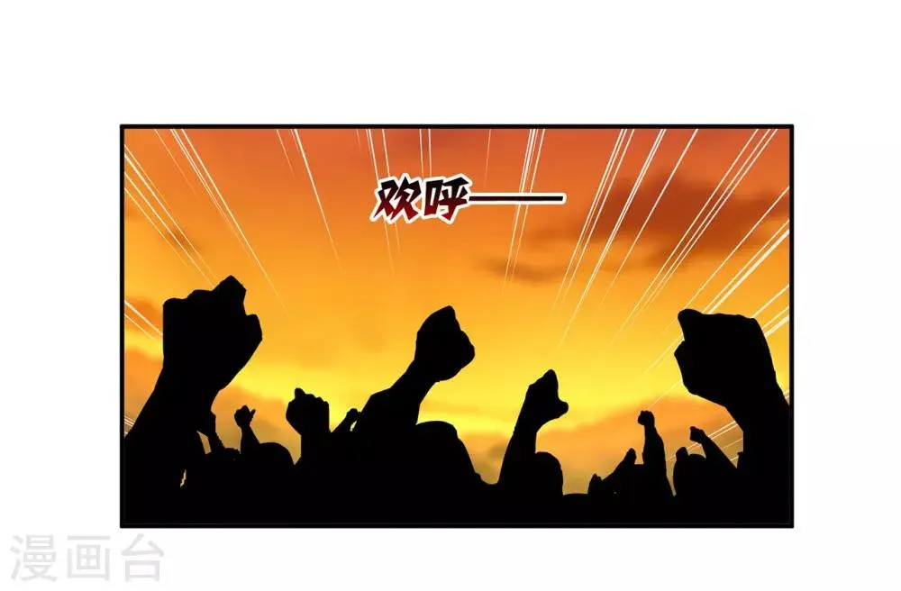 第36话 要命啊！ 第32页