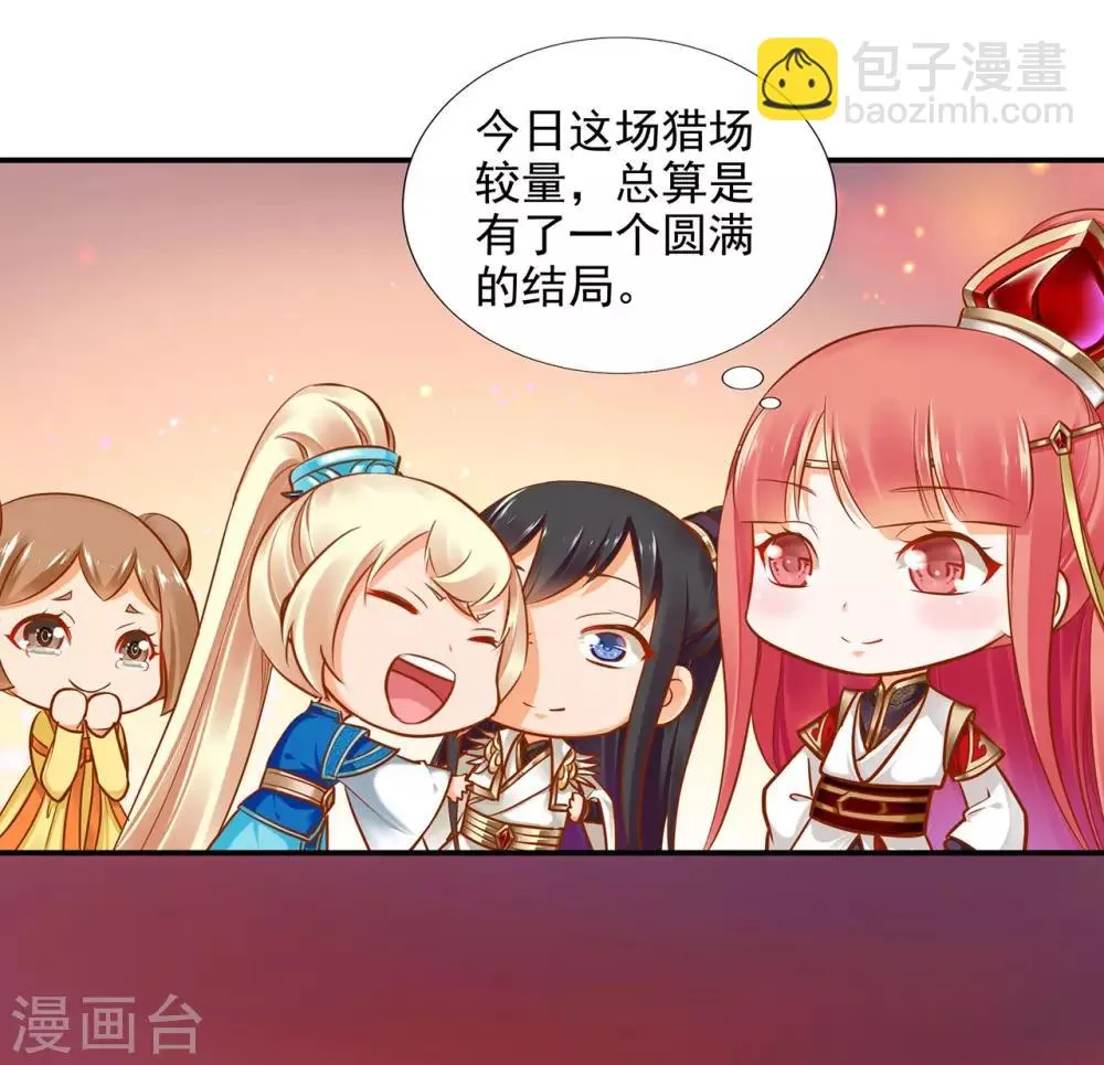 第36话 要命啊！ 第33页