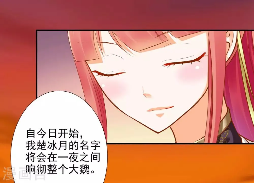 第36话 要命啊！ 第34页