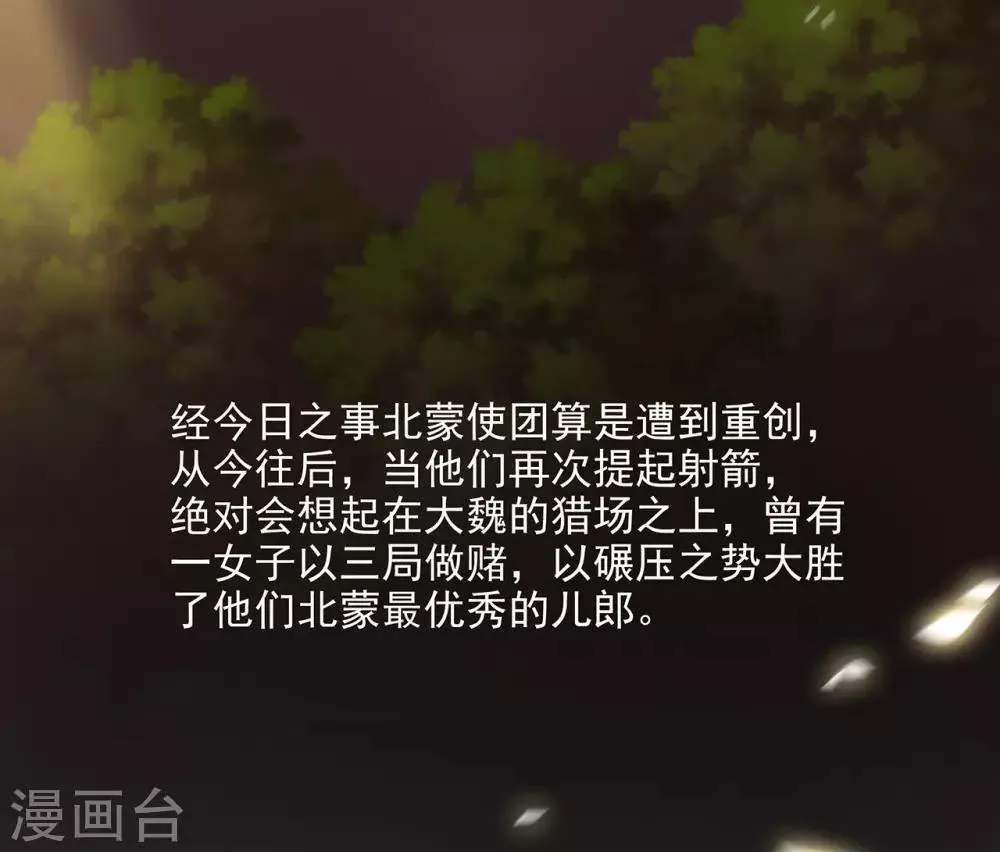 第36话 要命啊！ 第36页