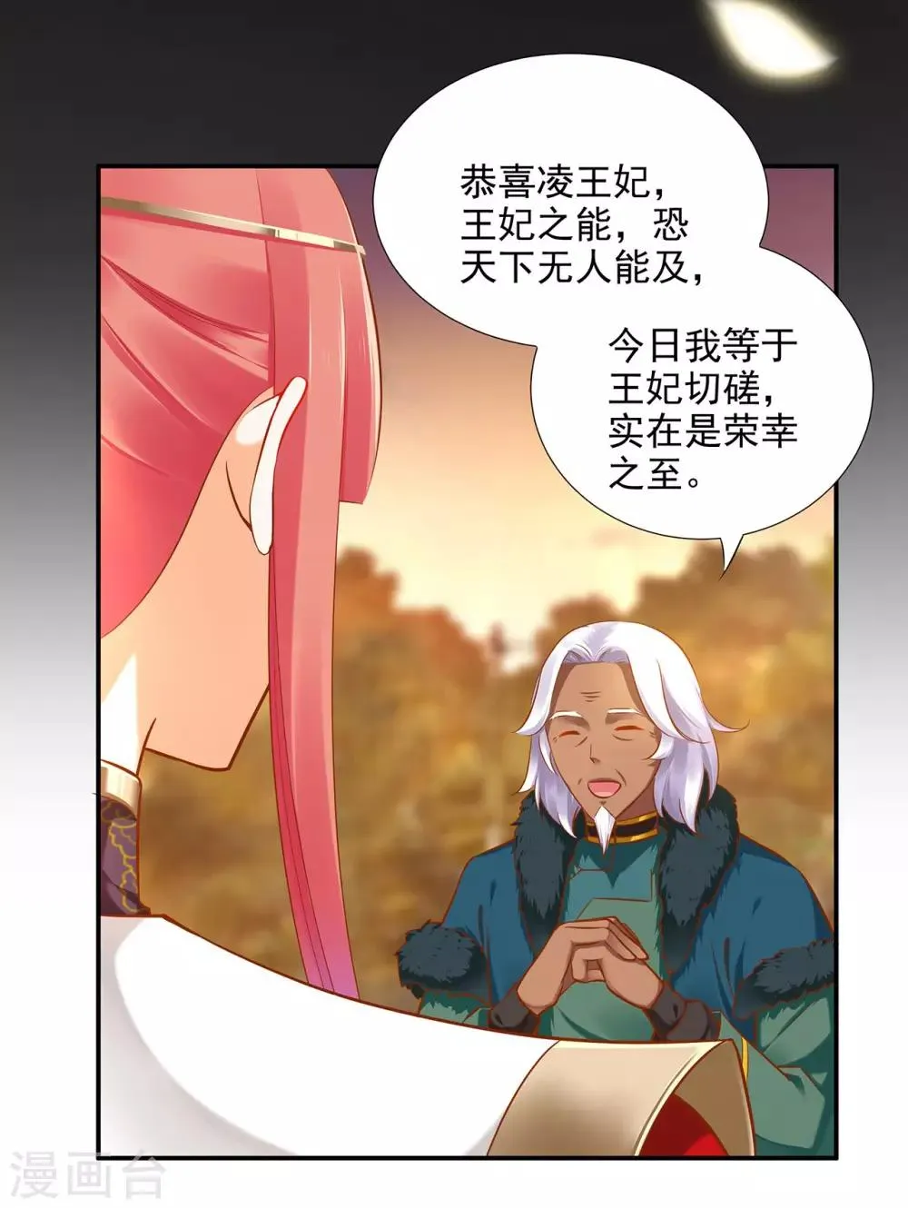 第36话 要命啊！ 第37页
