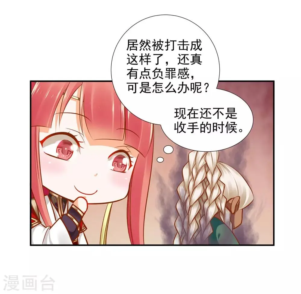 第36话 要命啊！ 第39页