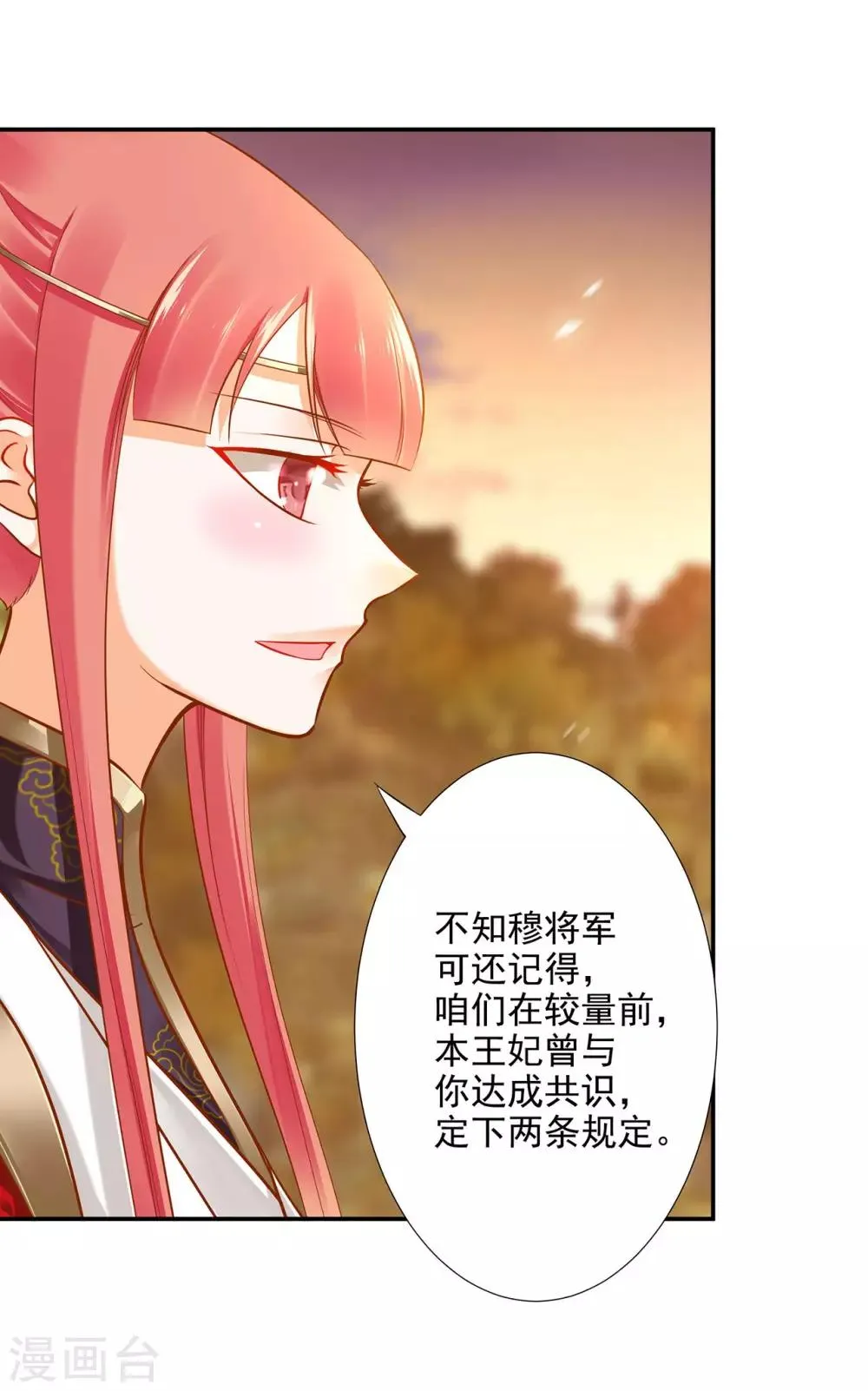 第36话 要命啊！ 第40页
