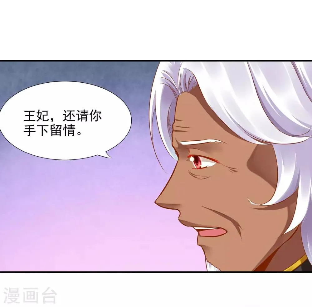 第36话 要命啊！ 第41页