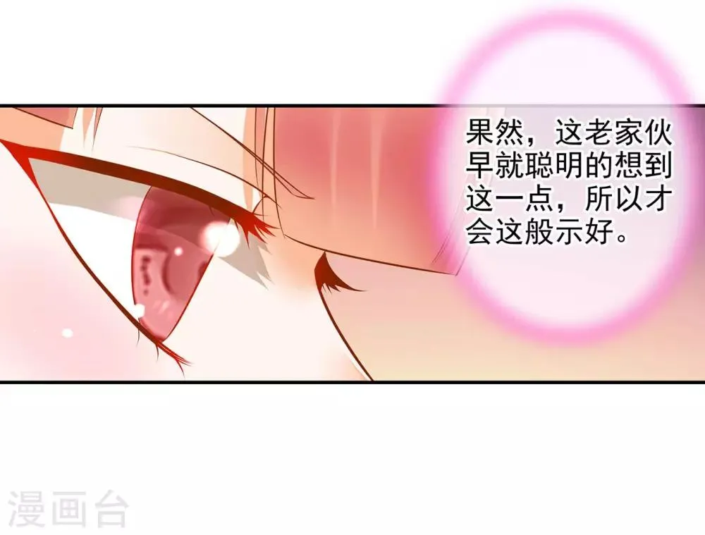 第36话 要命啊！ 第42页