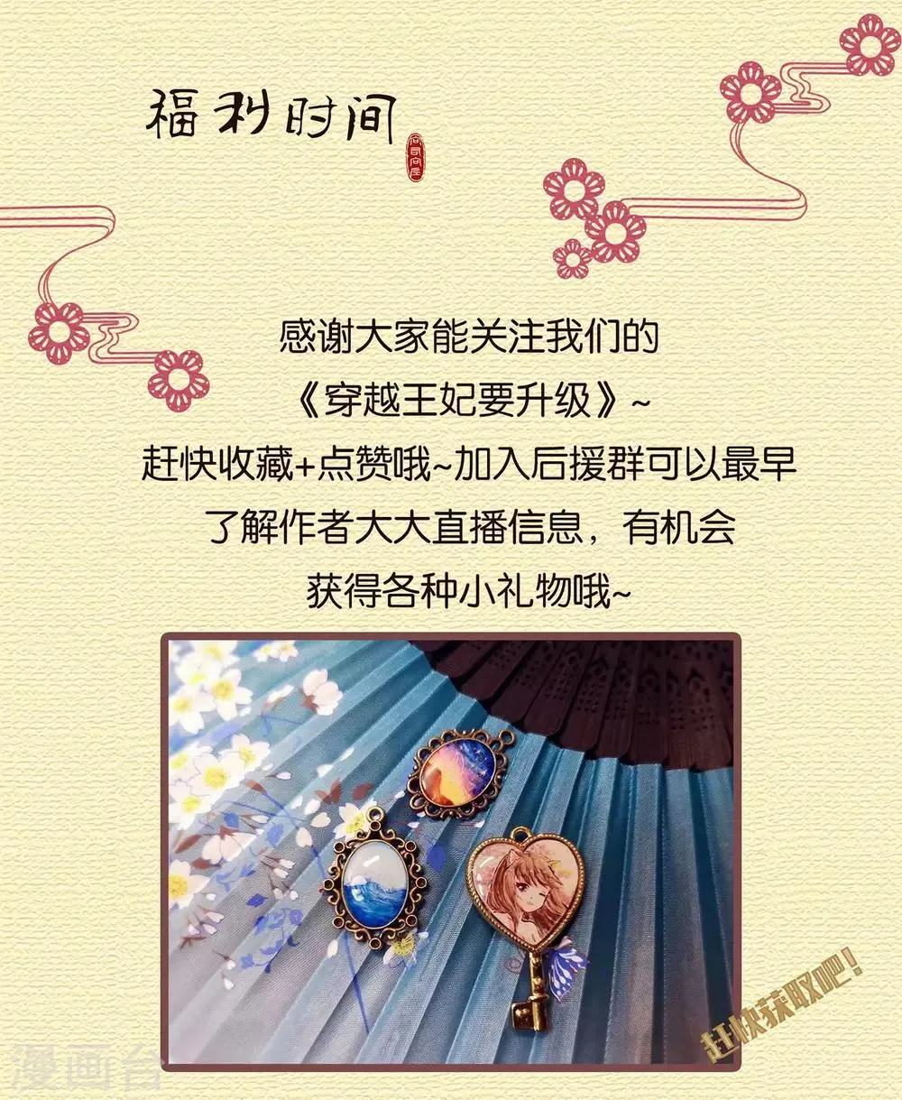 第36话 要命啊！ 第45页