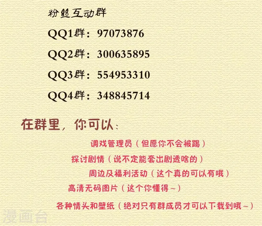 第36话 要命啊！ 第46页