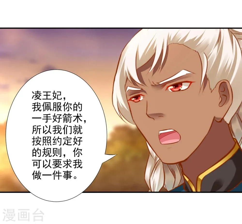 第37话 “好想要她” 第6页