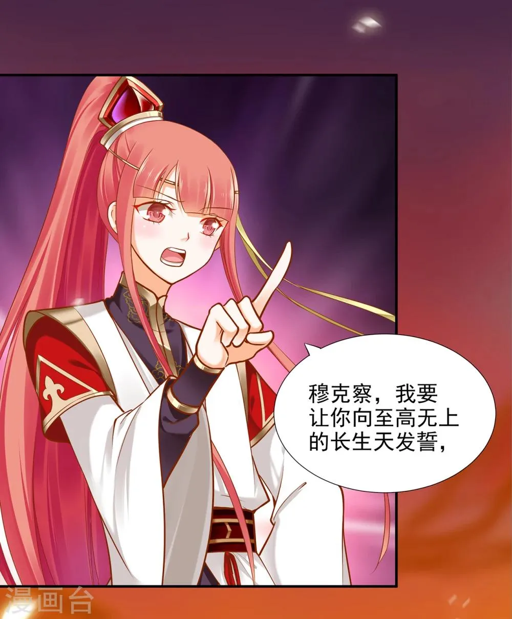第37话 “好想要她” 第9页