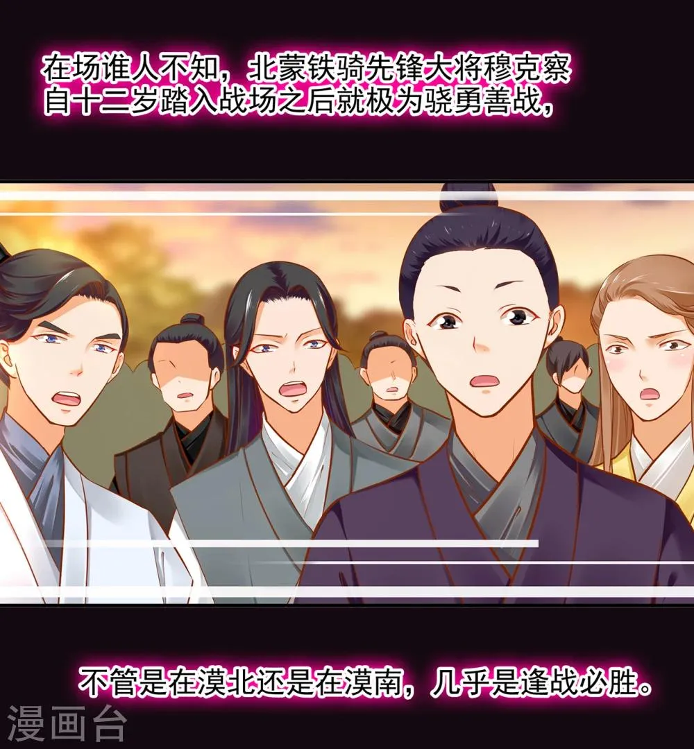第37话 “好想要她” 第11页
