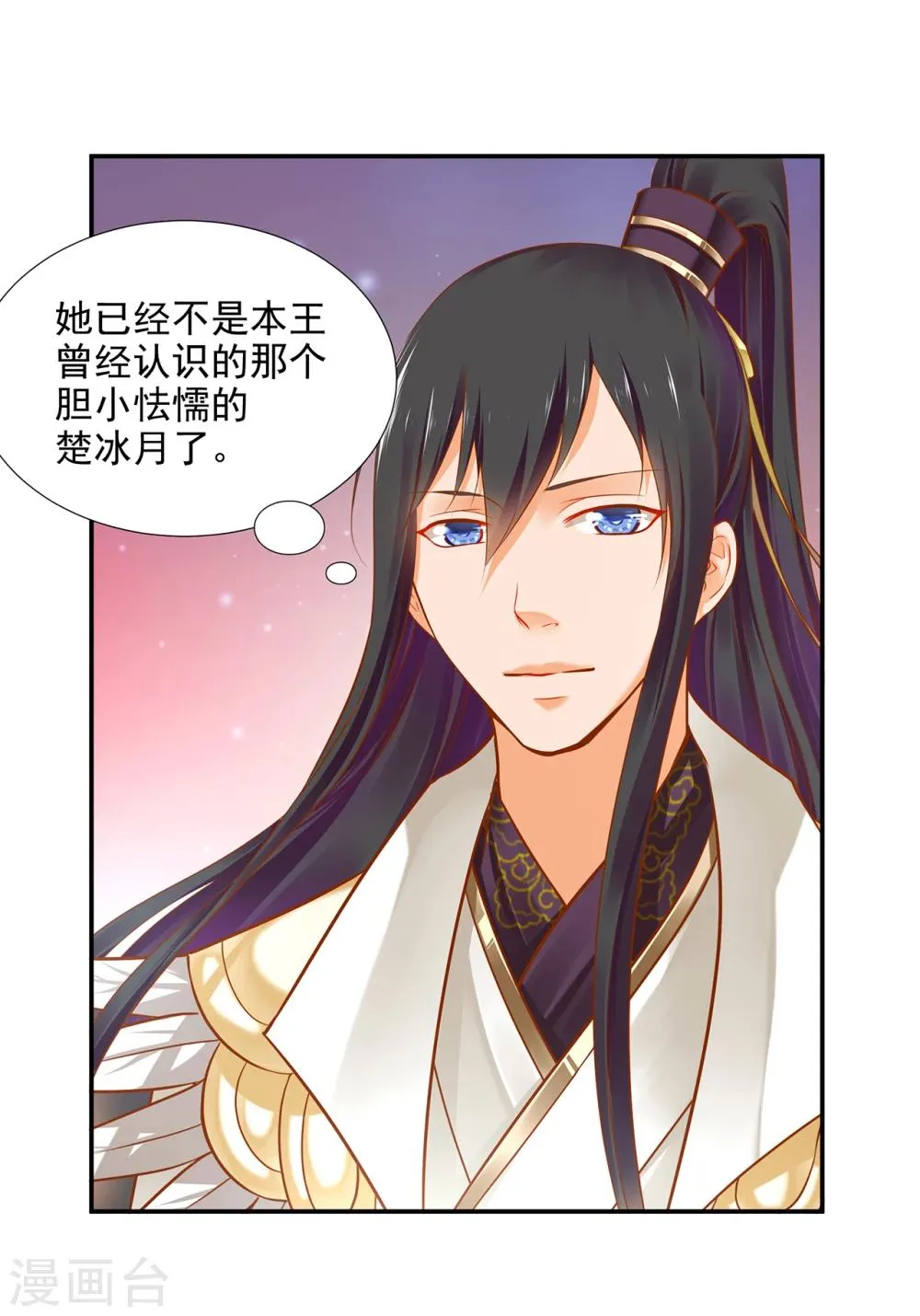 第37话 “好想要她” 第15页