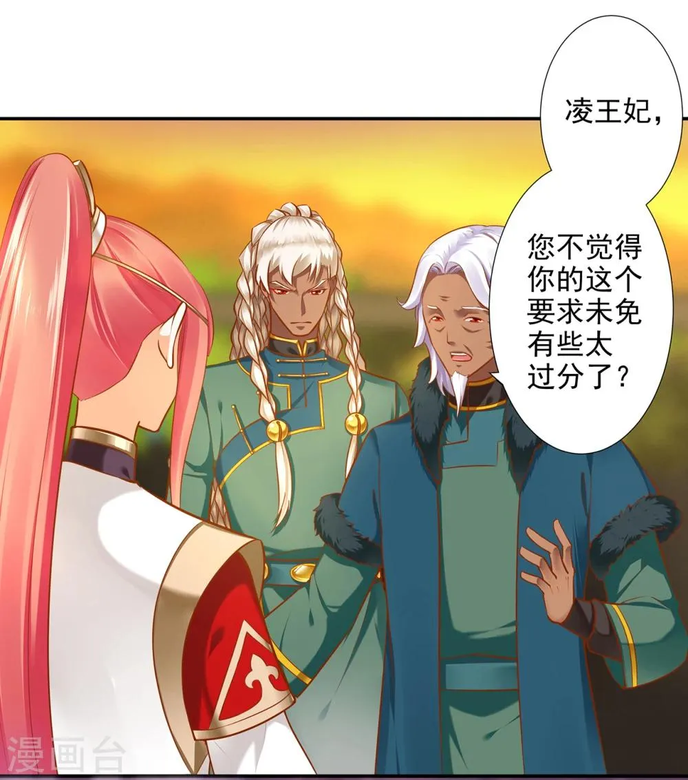 第37话 “好想要她” 第17页