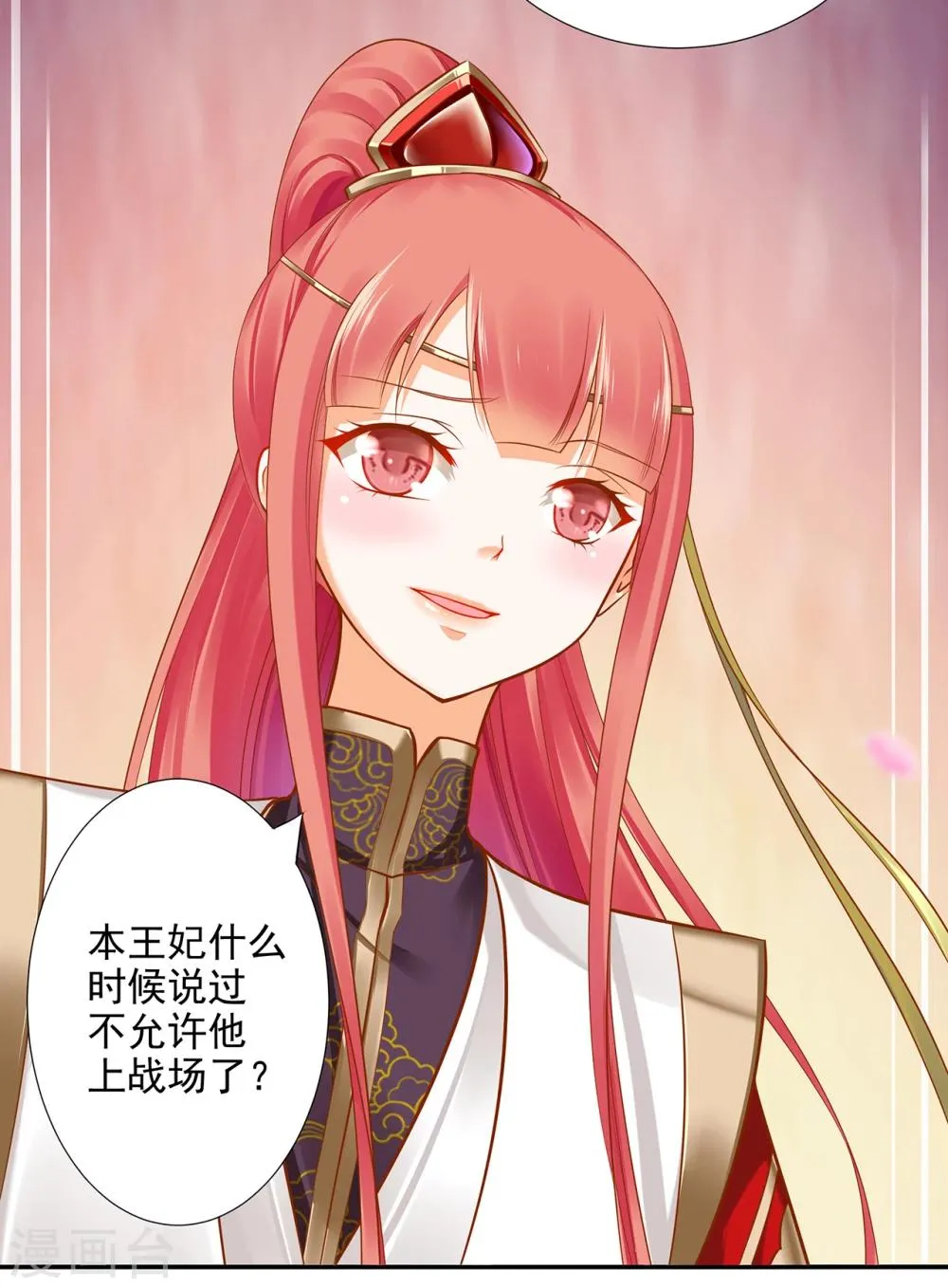第37话 “好想要她” 第19页