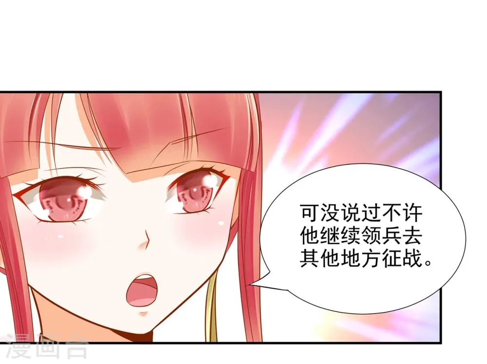 第37话 “好想要她” 第21页