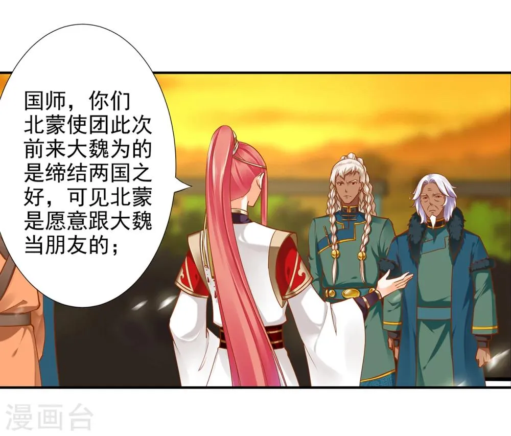 第37话 “好想要她” 第22页