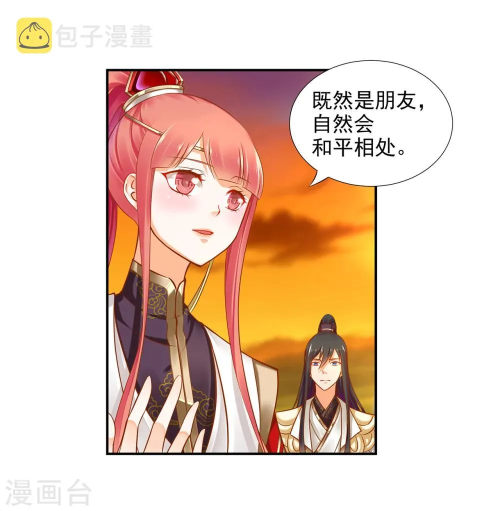第37话 “好想要她” 第23页