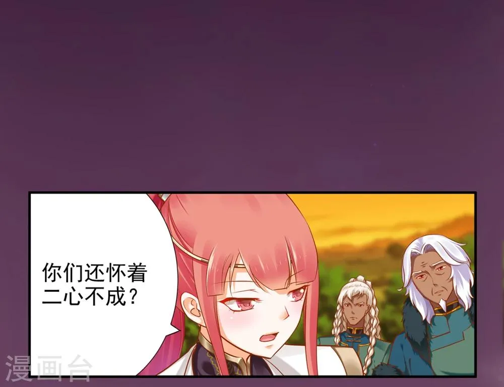 第37话 “好想要她” 第26页