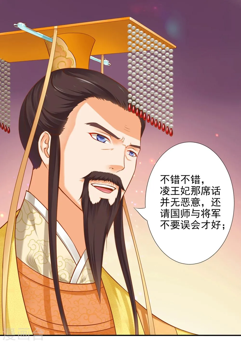 第37话 “好想要她” 第27页
