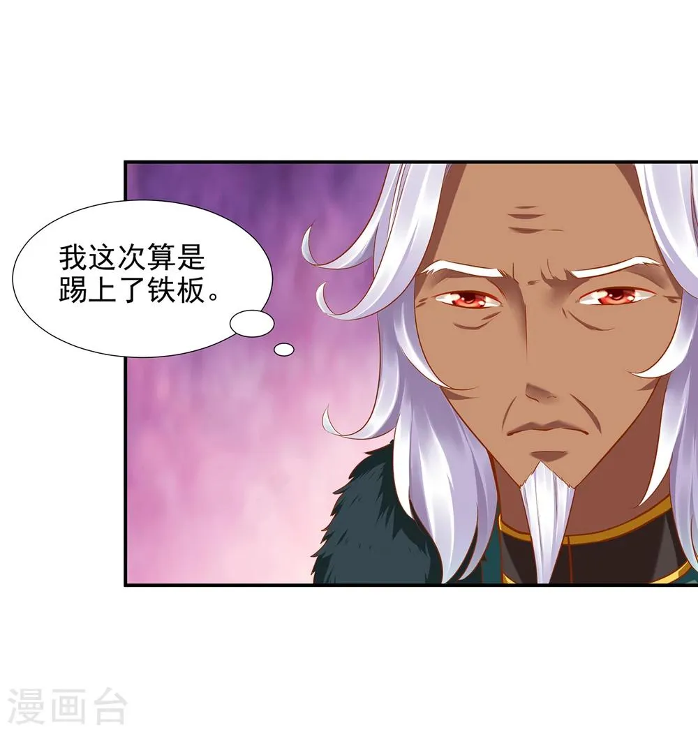 第37话 “好想要她” 第35页