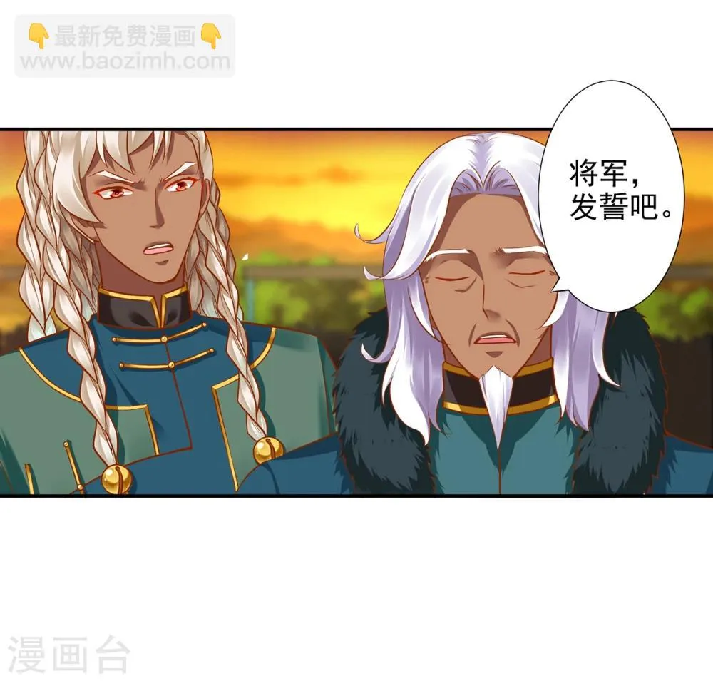 第37话 “好想要她” 第38页
