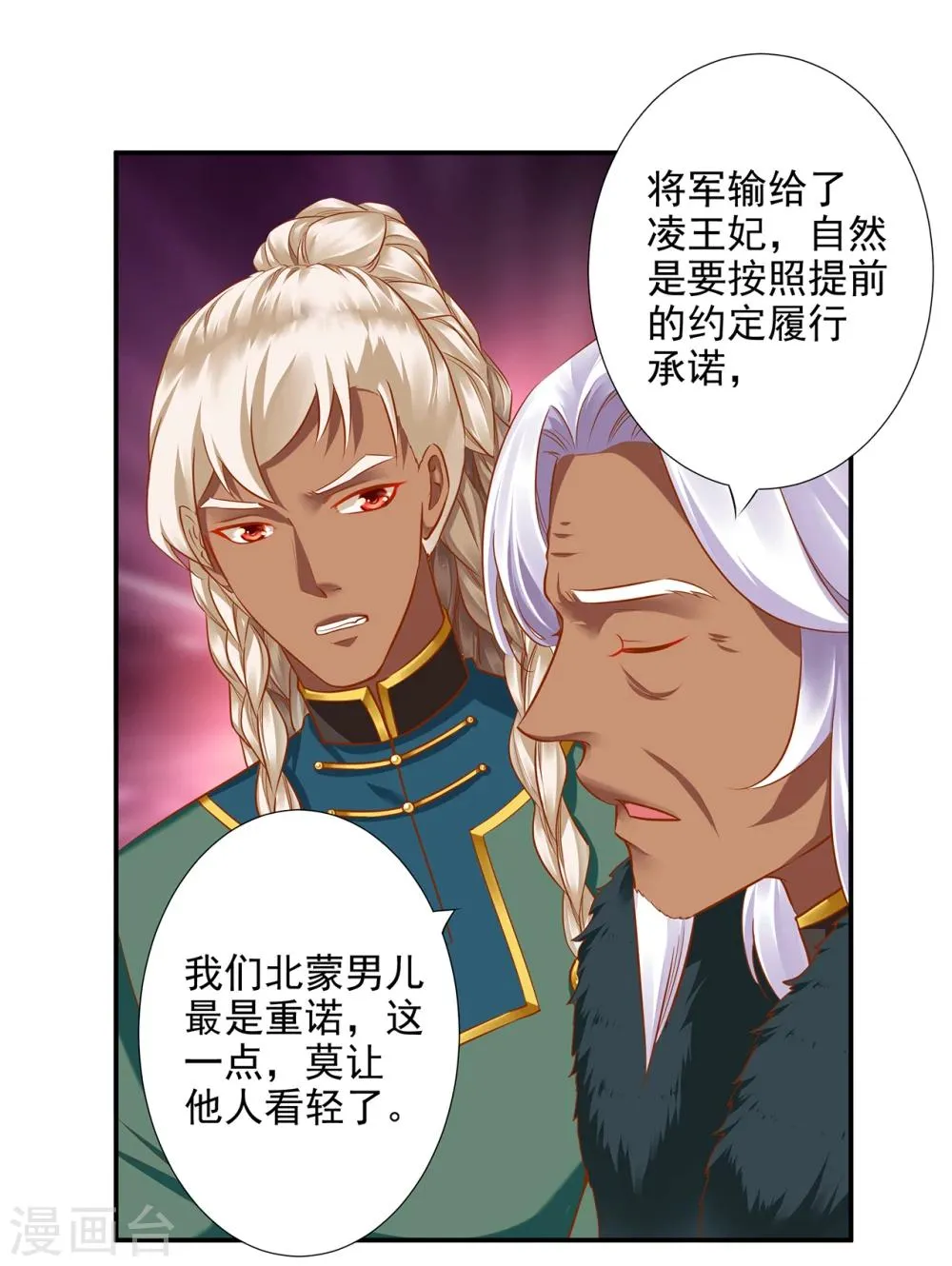 第37话 “好想要她” 第39页