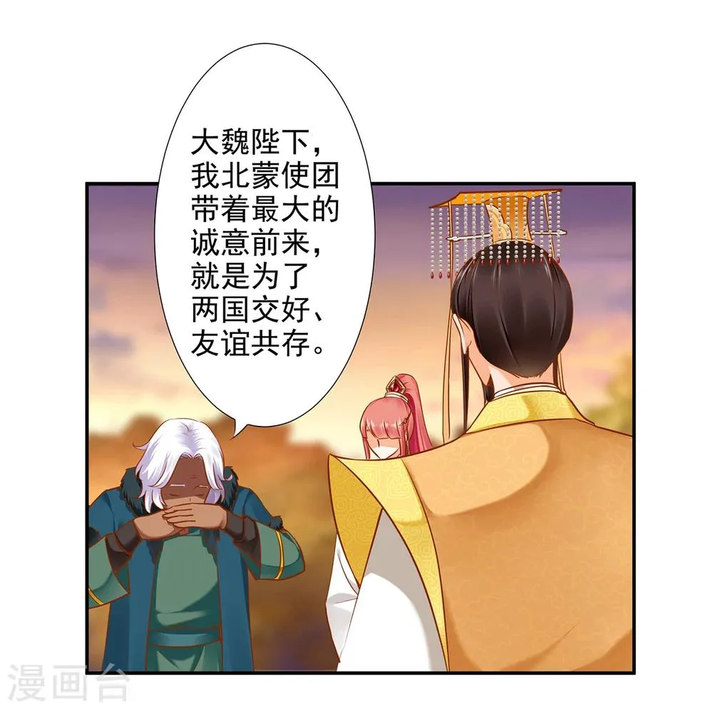 第37话 “好想要她” 第40页
